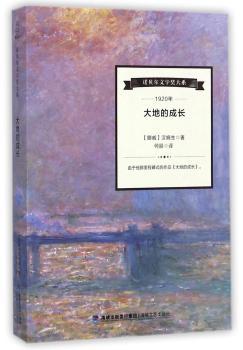 大地的成长+2