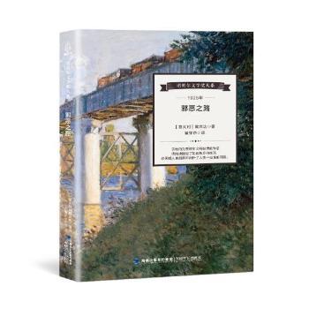 邪恶之路+2