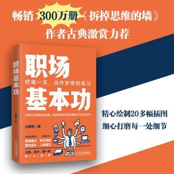 职场基本功+2