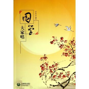 国学大家唱