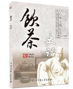 饮茶史话+2