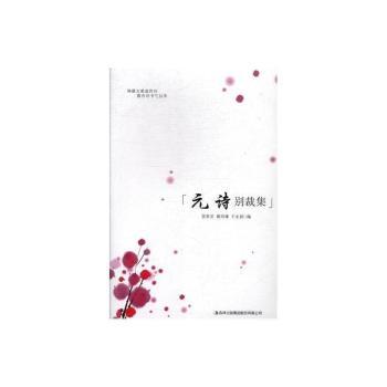 元诗别裁集+2