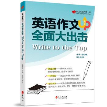 英语作文全面大出击+1