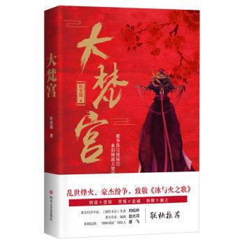 大梵宫+2