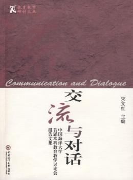 交流与对话