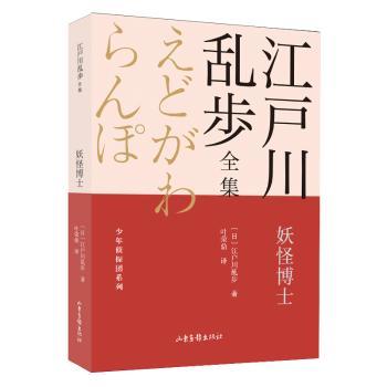 妖怪博士+2