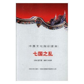 七国之乱+2