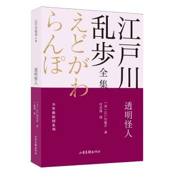 透明怪人+2