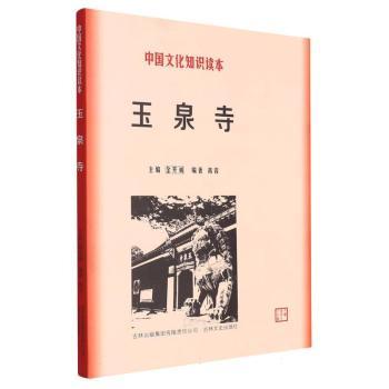 玉泉寺+2