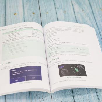 HoloLens 2开发入门精要:基于Unity和MRTK