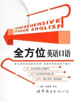 英语口语+2
