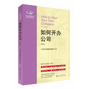 如何开办公司+2