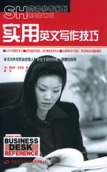 实用英文写作技巧