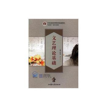 文艺理论基础+2