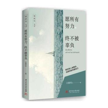 愿所有努力，终不被辜负+2