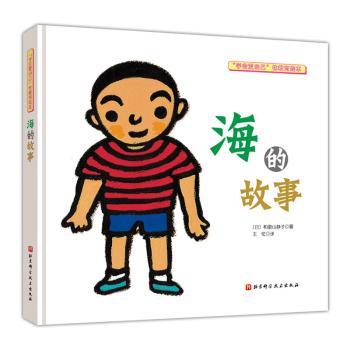 海的故事+2