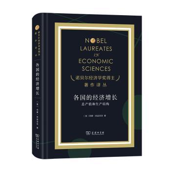 各国的经济增长+2