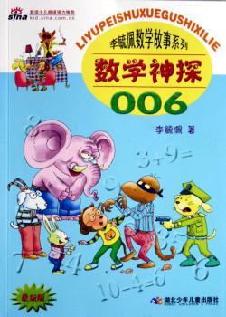 数学神探006