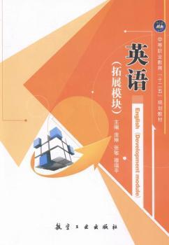 英语:拓展模块+1