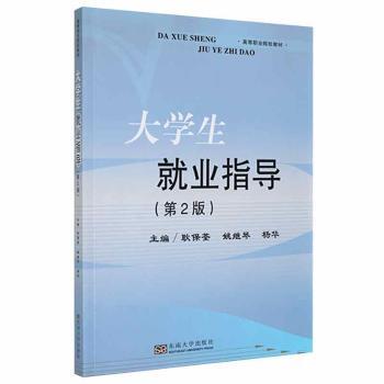 大学生业指导+2