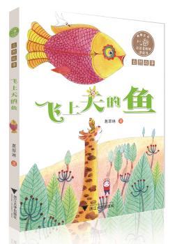 飞上天的鱼+2