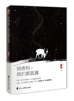 别害怕，我们都孤寡+2