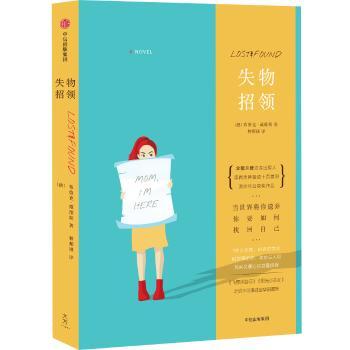 失物招领+2