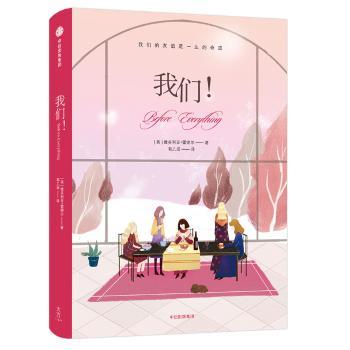 我们！+2