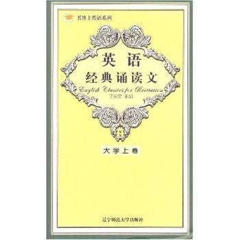 英语经典诵读文(中级)