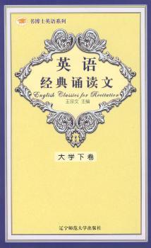 英语经典诵读文: