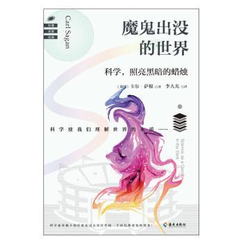 魔鬼出没的世界+2