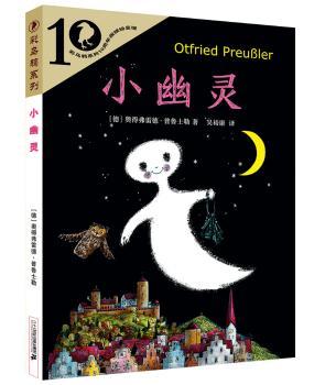 小幽灵+2