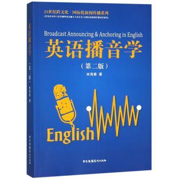 英语播音学+1
