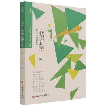 春望新芽/特文学