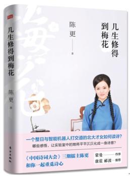 几生修得到梅花+2