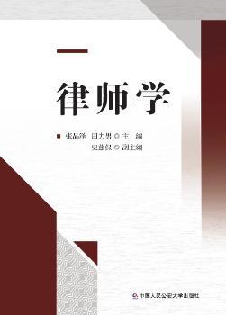 律师学+2