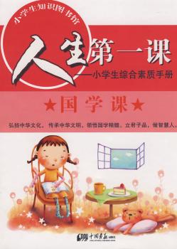 国学课课
