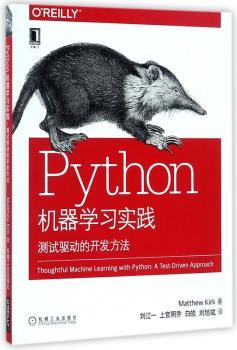Python机器学习实践：测试驱动的开发方法+2