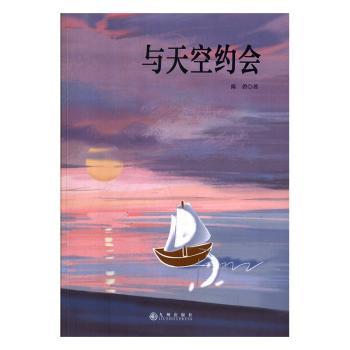与天空约会+2