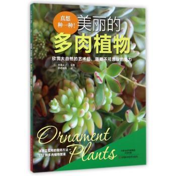 真想种一种！美丽的多肉植物+2