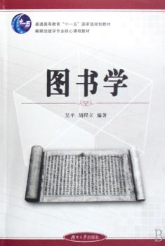 图书学