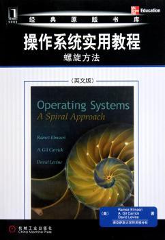操作系统实用教程:螺旋方法（英文版）