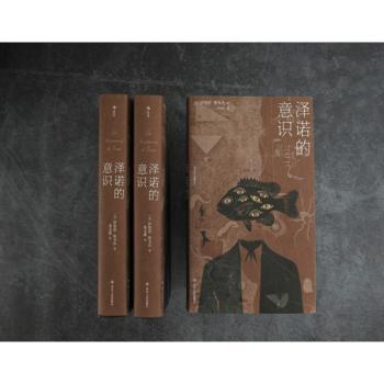 泽诺的意识+2
