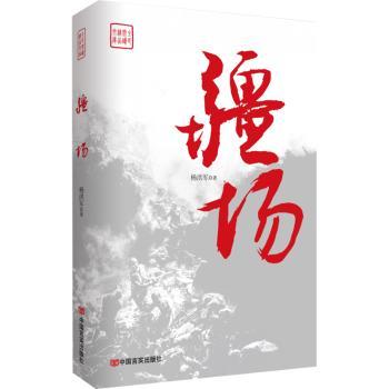 疆场+2