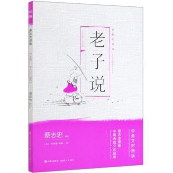 老子说+2