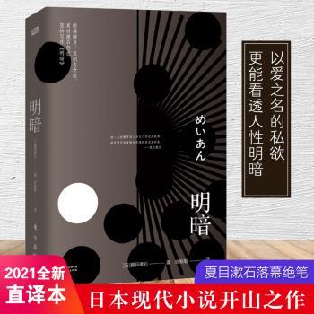 明暗+2