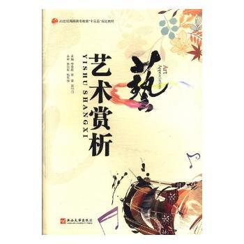 艺术赏析+2