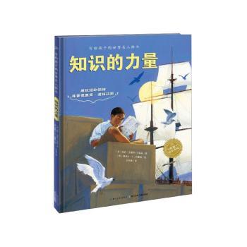 知识的力量+2