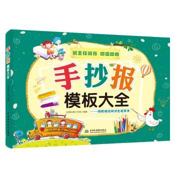 手抄报模板大全+2