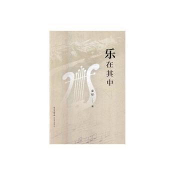 乐在其中+2